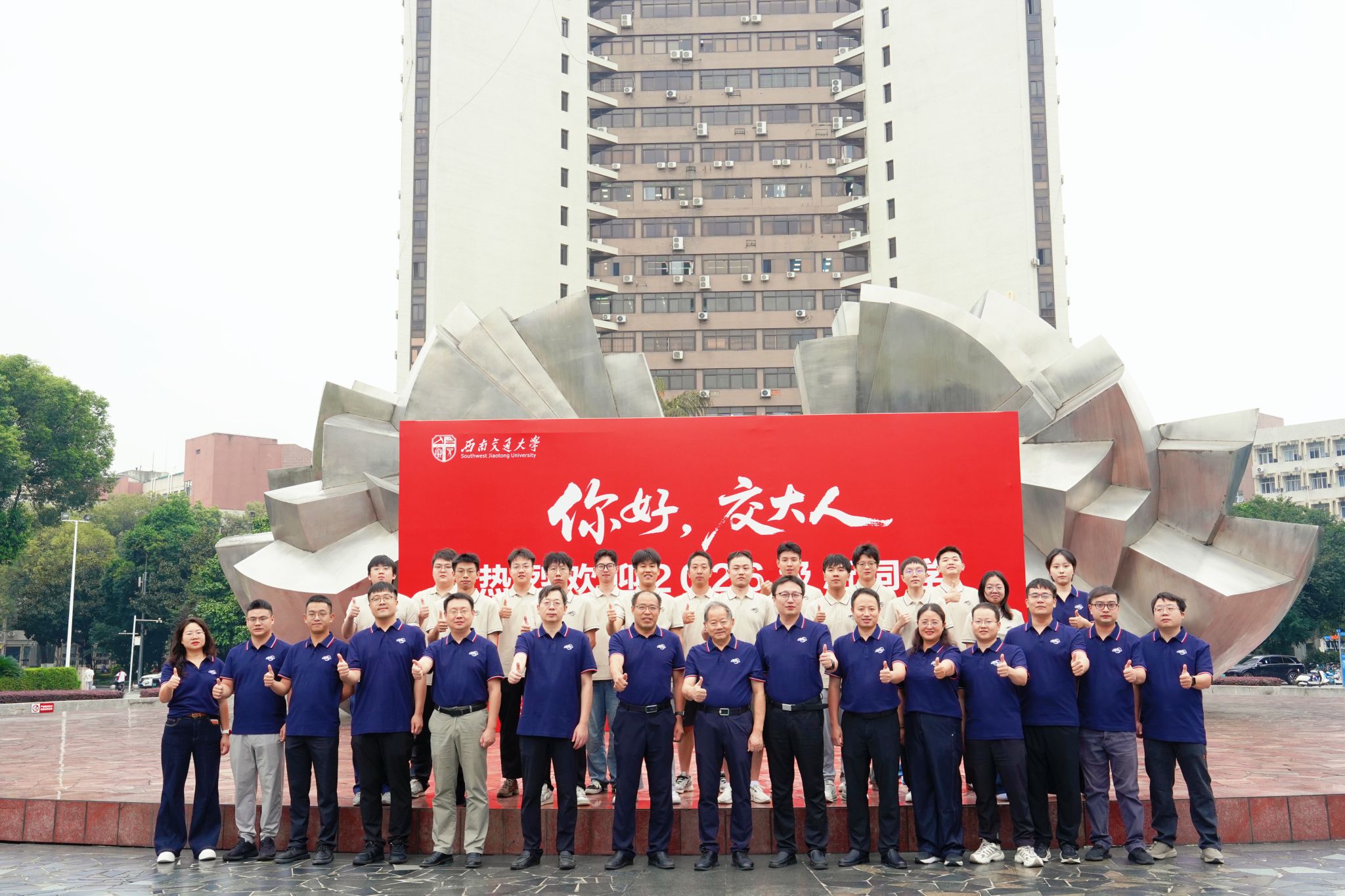 磁浮中心举行2026级研究生新生见面会